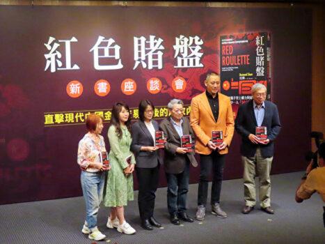 Author Desmond Shum (2nd R) talks about the Chinese edition of the memoir, Red Roulette, at the book launch event in Taipei, Taiwan, on March 12, 2023. (Zhong Yuan/The Epoch Times)