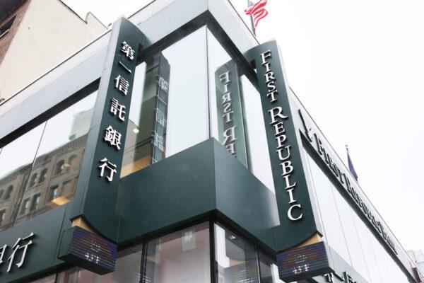 The exterior of a First Republic Bank branch is seen on Barclay Street in New York City on March 13, 2023. (Michael M. Santiago/Getty Images)