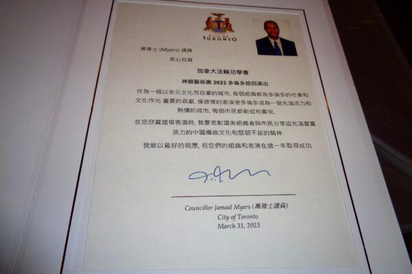 Councillor Jamaal Myers' proclamation commending the Falun Dafa Association for hosting Shen Yun in Toronto. (NTD)