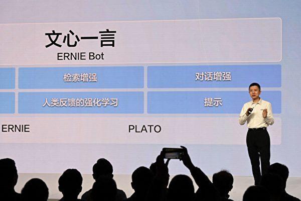 Baidu CTO Wang Haifeng speaks at the unveiling of Baidu's AI chatbot Ernie Bot at an event in Beijing on March 16, 2023. Chinese search engine company Baidu's shares fell as much as 10 percent after the company unveiled its ChatGPT-like AI software, with investors unimpressed by the bot's linguistic and maths skills display. (Michael Zhang/AFP via Getty Images)