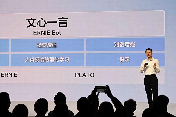 Baidu CTO Wang Haifeng speaks at the unveiling of Baidu's Ernie chatbot, at an event in Beijing on March 16, 2023. (Michael Zhang/AFP via Getty Images)