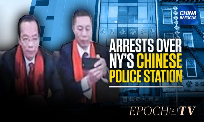 2 Men Arrested for Allegedly Opening Chinese Police Station in NY