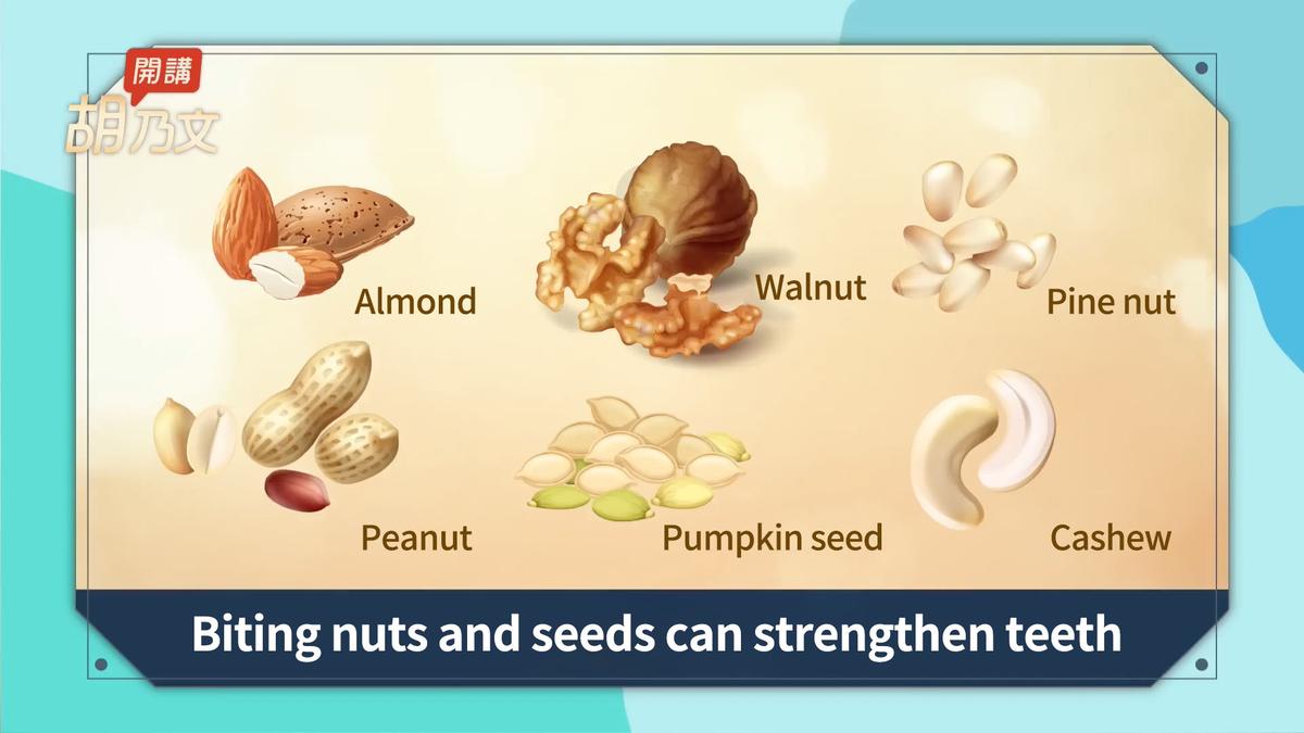 Biting nuts and seeds can strengthen teeth. (Courtesy of Dr. Hu Naiwen)