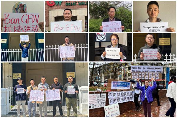 Tear Down the CCP Internet Firewall, Says Global BanGFW Organizer