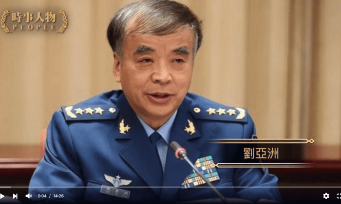 The Falling of the Red General Liu Yazhou