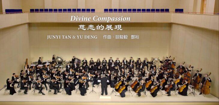 "Divine Compassion" can be heard <a href="https://www.shenyuncreations.com/video/_video_64d007d9dbd64af697a87d3667e73da1/Divine-Compassion">here on Shen Yun Zuo Pin</a>. (Shen Yun Zuo Pin)