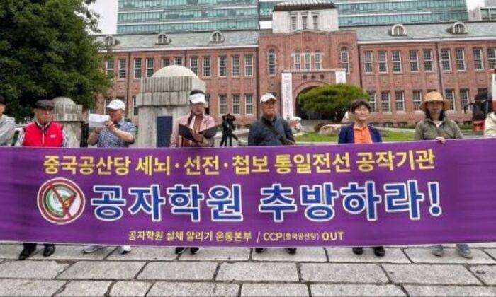 South Korean Civil Groups Demand Expulsion of CCP's Confucius Institutes