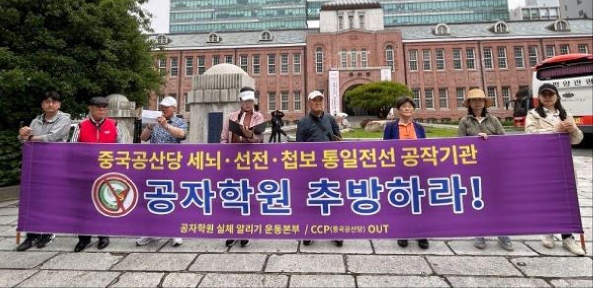 South Korean Civil Groups Demand Expulsion of CCP’s Confucius Institutes