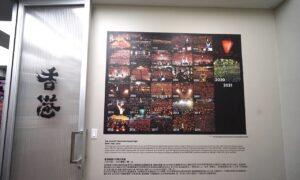 Hong Kong Protest Movement Exhibition Opens in New York at the Tiananmen Memorial Museum