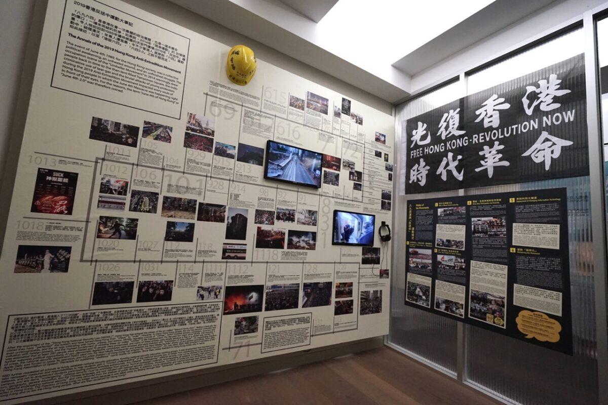 "The Struggle of Hong Kong People—from 8964 to the Anti-extradition protests" on display at the exhibition on June 3, 2023. (Jenny Zeng/The Epoch Times)