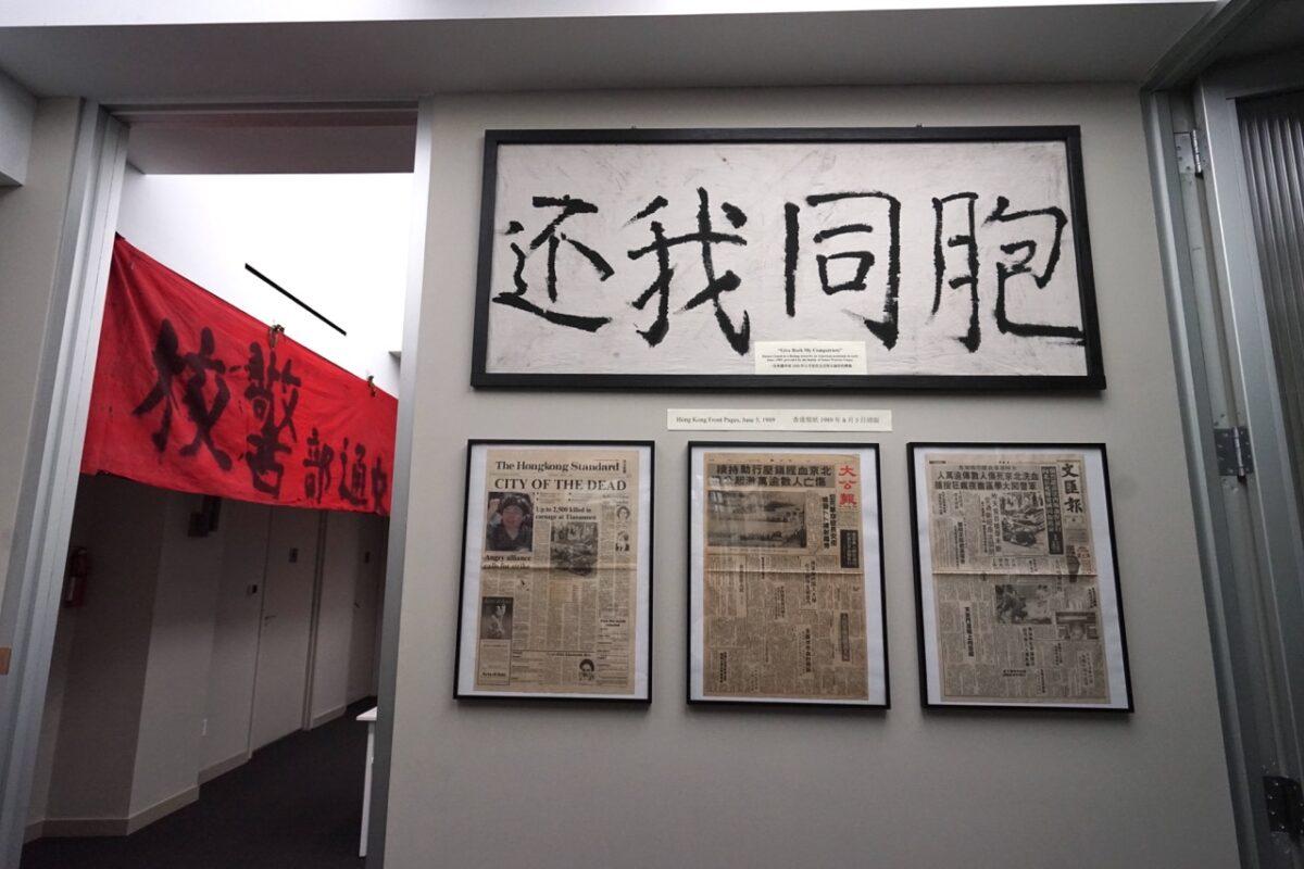 Three newspapers published in Hong Kong on June 5, 1989, provided by Hong Kong people, are on display in the "June 4th Memorial Hall" on June 3, 2023. (Jenny Zeng/The Epoch Times)