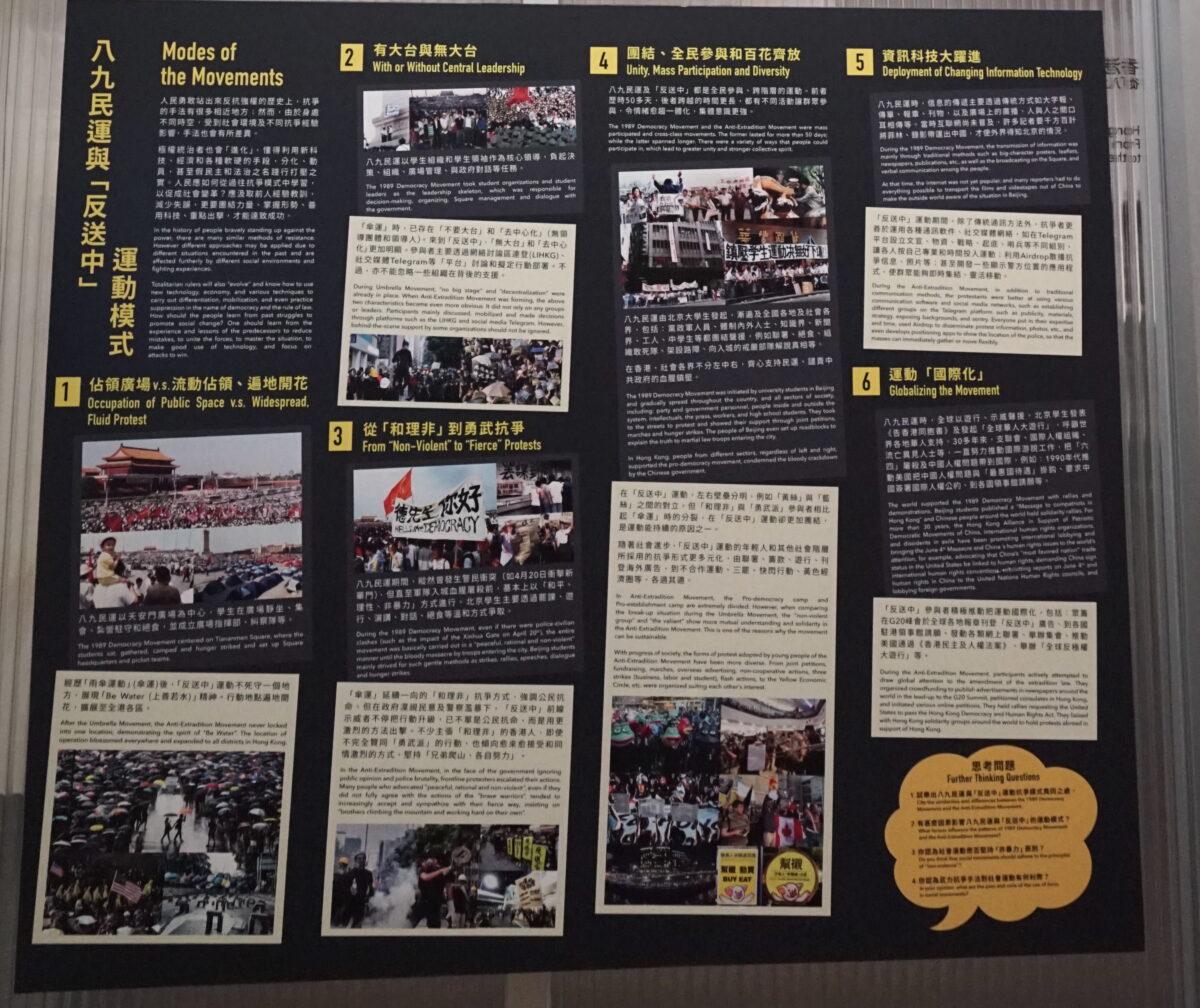 In the Hong Kong exhibition area, a comparison chart was compiled to review and explain the connection between "8964" and the "Anti-extradition" movement, taken on June 3, 2023.  (Jenny Zeng/The Epoch Times)