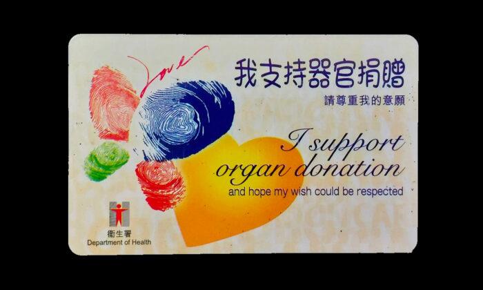 Analysts Worry CCP Using Hong Kong to Dodge Foreign Restrictions on Organ Transplant