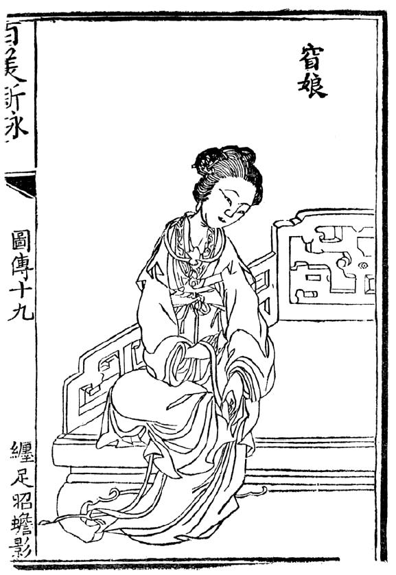 Upper class women in the Ming dynasty were expected to bind their feet. This 18th-century illustration shows a young woman binding her own feet. (Public Domain)