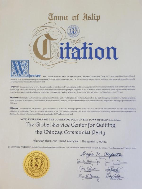 A citation from the Town of Islip honoring the Global Service Center for Quitting the Chinese Communist Party. (Courtesy of the Global Service Center for Quitting the Chinese Communist Party)