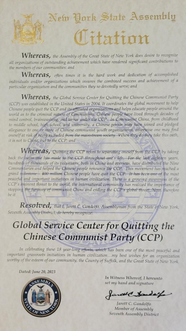 A citation from the New York State Assembly honoring the Global Service Center for Quitting the Chinese Communist Party. (Courtesy of the Global Service Center for Quitting the Chinese Communist Party)