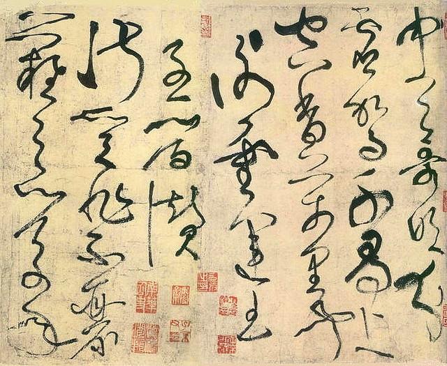 A writing sample by the Tang dynasty calligrapher Zhang Xu, 8th century. The China Online Museum. (Public Domain)