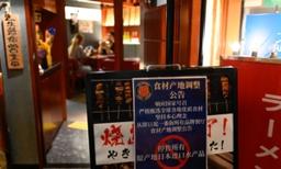 'Totally Unacceptable': Japan Protests China’s Fukushima-Related Seafood Ban at WTO