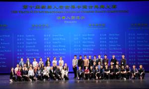 Finalists Announced in 10th NTD International Classical Chinese Dance Competition