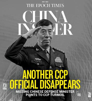 Another CCP Official Disappears