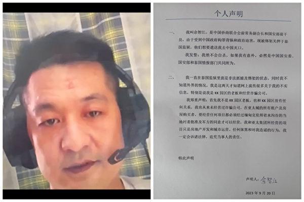 Chinese Gambling Tycoon Detained in Thailand Declares He’s ‘Not Suicidal’