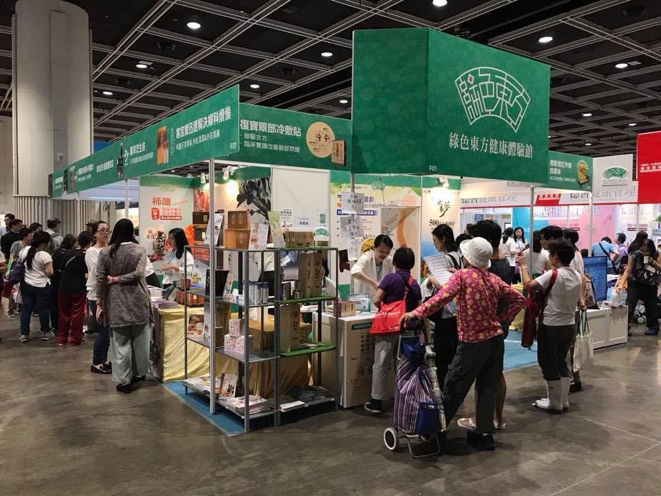 This photo shows the booth of Green Eastern’s Experience Center during a health expo at the Wan Chai Convention and Exhibition Centre in 2018. (Sung Pi-Lung/The Epoch Times)