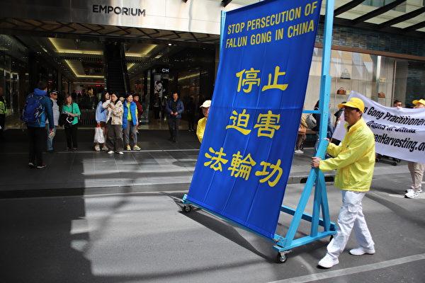 Falun Dafa practitioners held a grand parade in Melbourne, Australia on Oct. 27, 2023. (Bryan Duong/The Epoch Times)