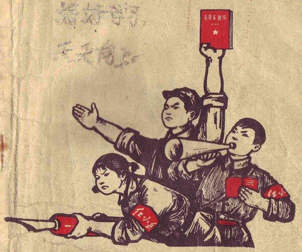  Cover of elementary school textbook from Guangxi Province, 1971. The Chinese characters say: “Good good study, day day up” (a quote from Mao). (Public Domain)