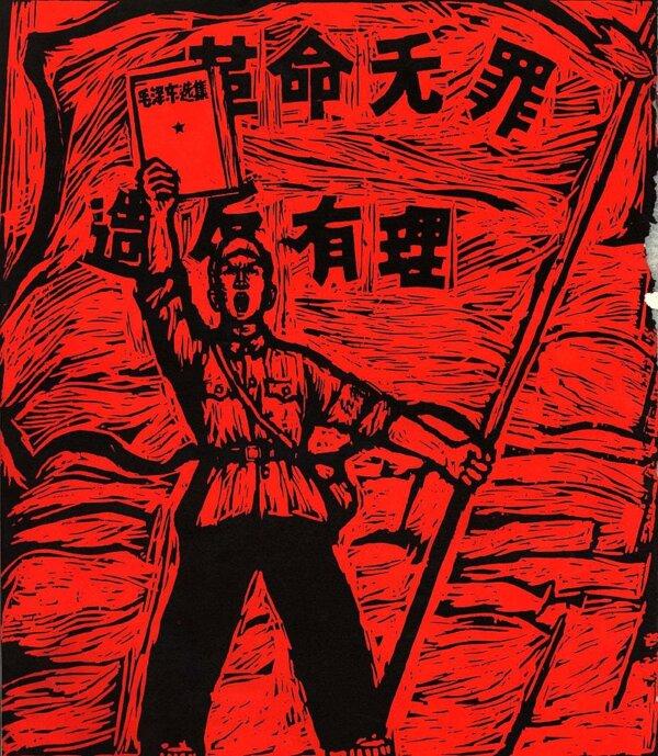  An image of a 1960s Chinese holding up "Selected Works of Mao Zedong," with the words "revolution is no crime, to rebel is justified" written on the back, 1967. (Public Domain)