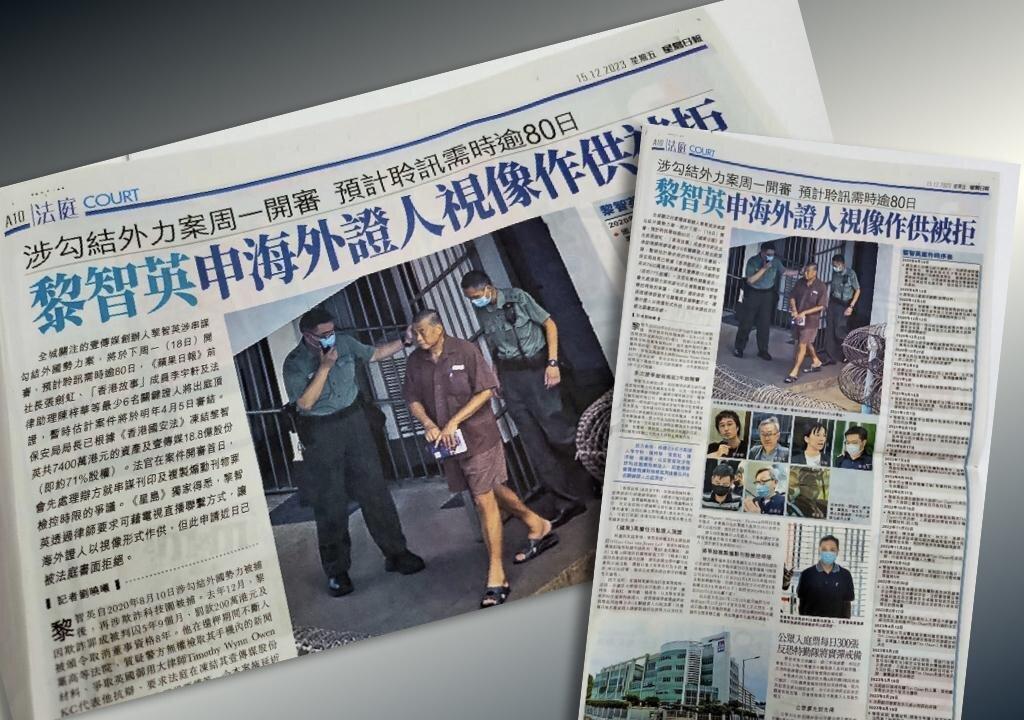 First Day in Jimmy Lai’s Trial Exposes Fake News by a Chinese Media
