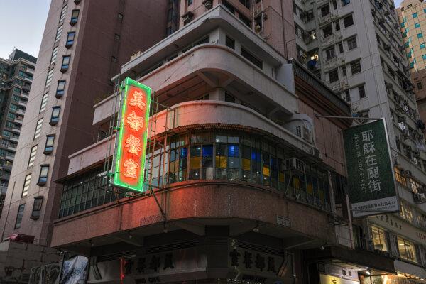 The Yau Ma Tei Mido Cafe neon sign. File picture. (Ming Wong/The Epoch Times)