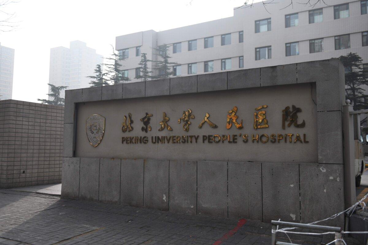 The Peking University People's Hospital is seen in Beijing on Feb. 21, 2020. (Greg Baker/AFP via Getty Images)