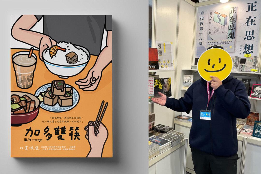 A HK Teacher’s Travelogue in Taiwan: Exiled From Home and Exchanging Paintings for Meals