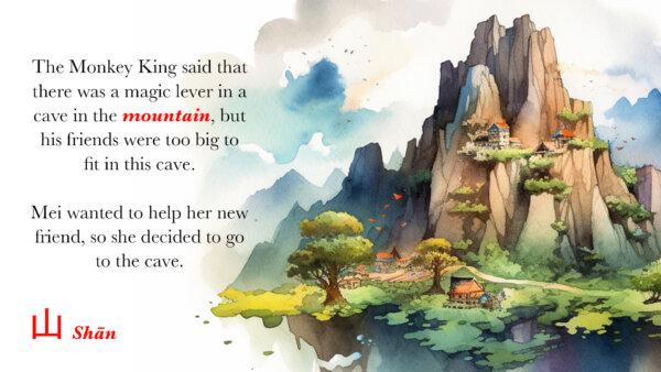 Page 6 of “Mei and the Monkey King.” (Courtesy of Kuang Lee)