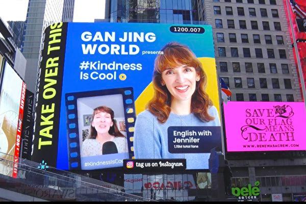‘Kindness Is Cool’ Videos in Times Square Showcase the Trend of Kindness