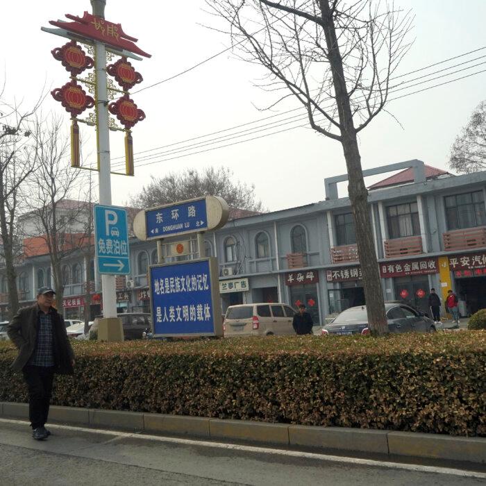 The Epoch Times