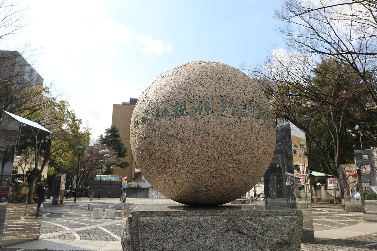 The Treaty of Kanagawa was such a landmark event in the history of Japan that a monument has been built to mark the location. (<a href="https://commons.wikimedia.org/wiki/User:Fumihiro_Kato">Fumihiro Kato</a>/<a href="https://creativecommons.org/licenses/by/4.0/deed.en">CC BY-SA 4.0</a>)