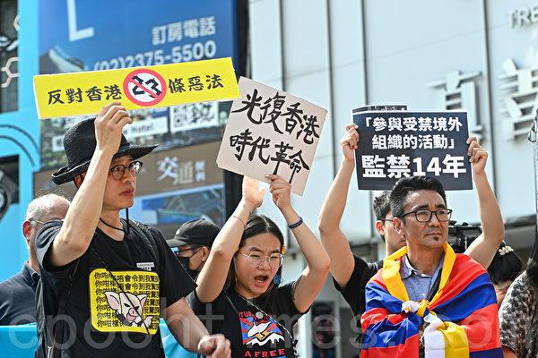 The Hong Kong community protested against Article 23 in Taipei, Taiwan on March 23, 2024. (Sung Pi-lung/The Epoch Times)
