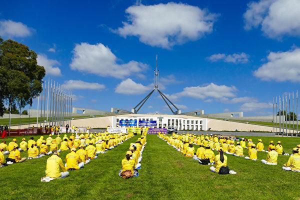 About 100 Falun Gong practitioners gather in front of Parliament House to raise awareness about the persecution in China in Canberra, Australia, on March 27, 2024. (The Epoch Times)