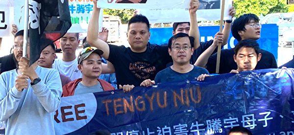 Li Jicheng (front, 2nd R) from Shandong Province joins a rally, "Rescue Niu Tengyu," in front of the Chinese Consulate in Los Angeles, Calif., on May 11, 2024. Niu Tengyu, a maintainer of the "Vulgar Wiki" website in China, was sentenced to 14 years in prison on Dec. 29, 2020. (Shawn Ma/The Epoch Times)