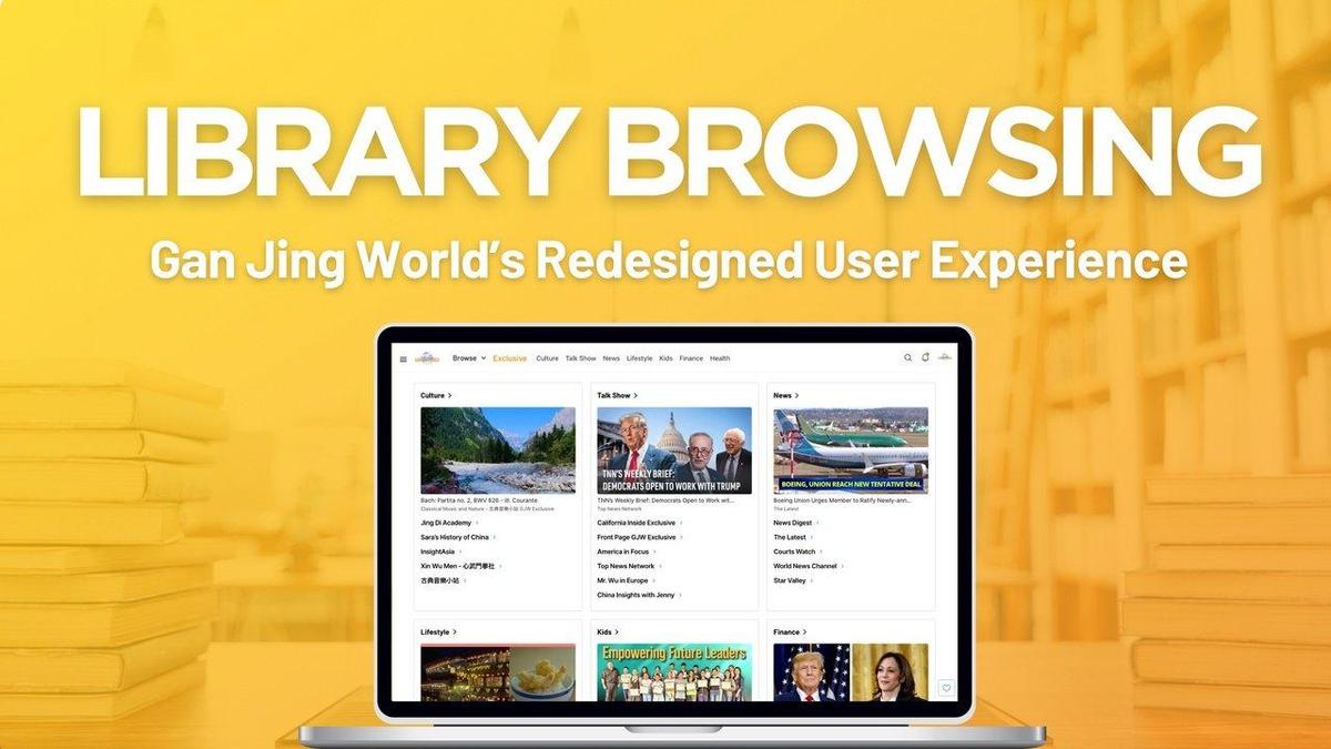 Gan Jing World Reveals Library-Style Homepage That Gives Users More Control