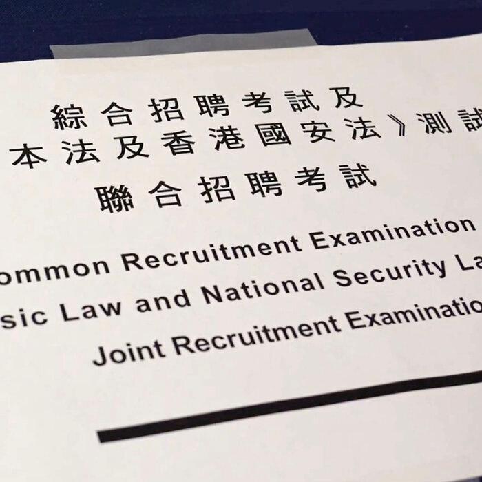 Rights Group Alarmed by UBC’s Hosting of Hong Kong Government Recruitment Exam on Anti-Democratic Law
