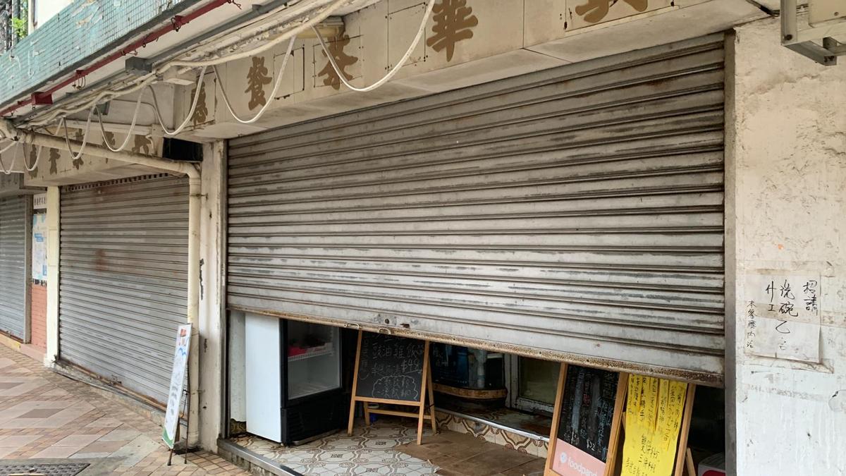 Hing Wah Restaurant in Chai Wan closed in Hong Kong on July 31, 2024. (Courtesy of Leung Chi Ling)