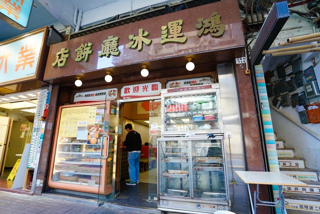 Once a popular filming location for local films such as "The Lucky Guy," the Hung Wan Restaurant and Bakery in Prince Edward was open for 50 years and closed in Hong Kong on Dec. 25, 2024. (Kiri Choy/The Epoch Times)