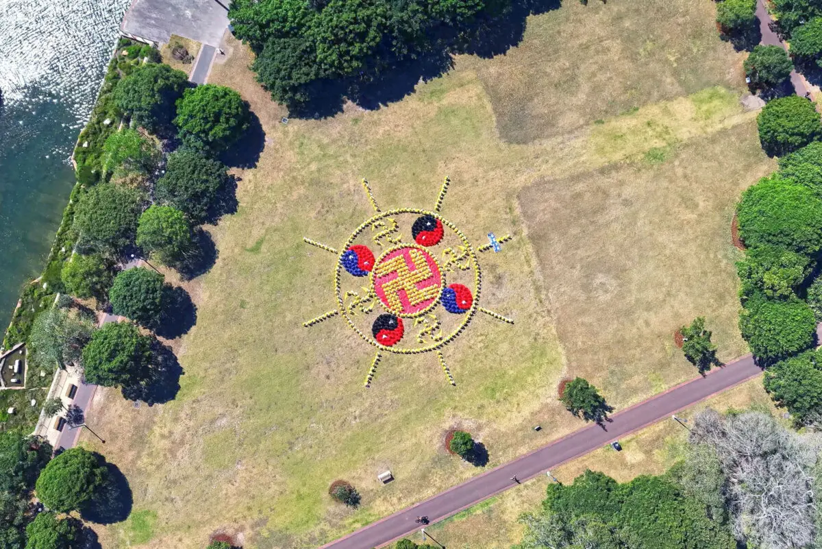 Falun Gong practitioners dressed in coordinated colorful attire formed a gigantic Falun pattern in Jubilee Park, Sydney, Australia on Oct. 11, 2025. (Wang Nan/NTD TV)