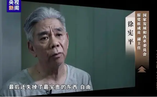 China’s Televised Confessions Expose Political Side of Anti-Corruption Campaign: Experts