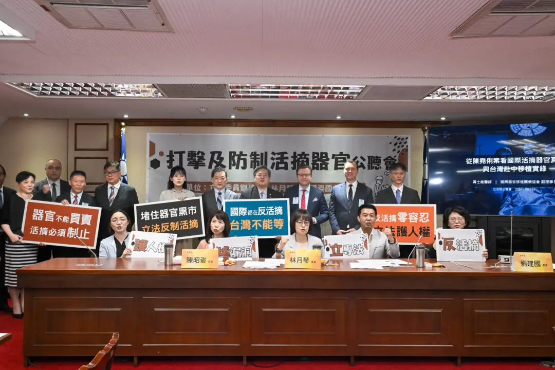 Taiwan Parliament Hearing Backs Tougher Law to Combat Forced Organ Harvesting
