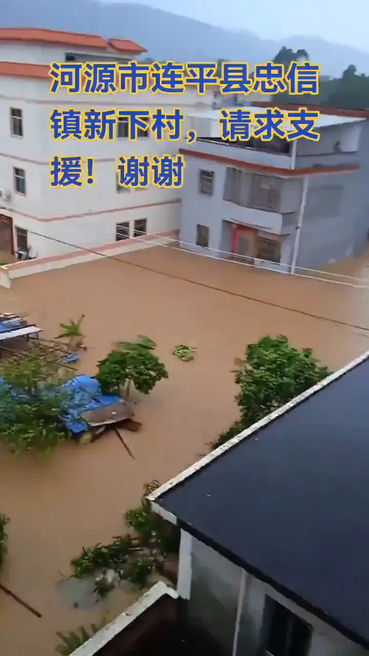 Floodwater surrounds homes in Xinxia Village, Zhongxin Town, Lianping County, Heyuan, Guangdong Province, on July 27, 2026, as text on a resident-recorded video expresses an appeal for help, shared by citizen reporter Ying Tang. (Screenshot via The Epoch Times)
