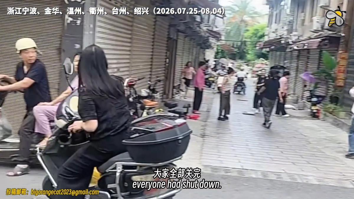Business owners hurriedly close their storefronts and leave a commercial district in Zhejiang Province in early August 2026. “Within one minute, everyone will have closed,” a woman at the scene said. (Courtesy of YesterdayBigcat/Screenshot via The Epoch Times)