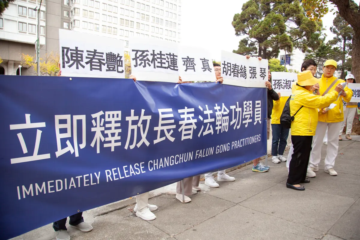 Falun Gong Practitioners Call for Release of Chinese Practitioners at San Francisco Consulate